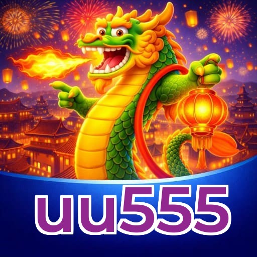 uu555 Logo